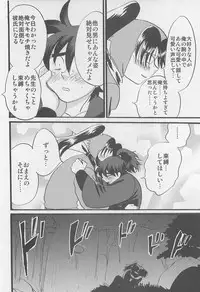 Usotsuki Game Mikoto no Maki