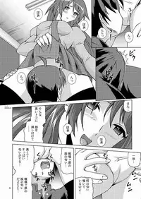 [Special Week (Fujishiro Seiki)] Kimi no Shiranai Mono Bakari (Bakemonogatari)