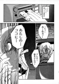 [TsuyaTsuya] Takatsuki Jokyouju no Inbi na Hibi 1