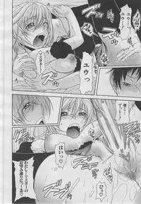 COMIC MUJIN 2013-03