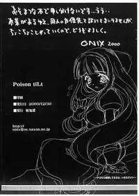 (C59) [Zankirow (ONIX)] Poison tiLt VERSION ZERO (Final Fantasy IX)