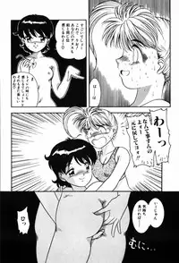[Nakanoo Kei] Houkago Paradise