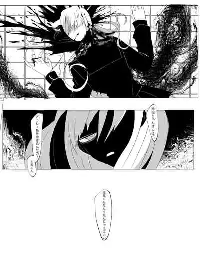 [Tono] [WEB Sairoku] Ouakasai 