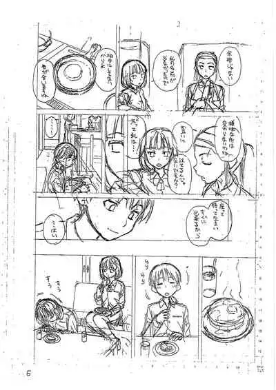 [Fuuga] H na anetachi to doko made mo [Digital]