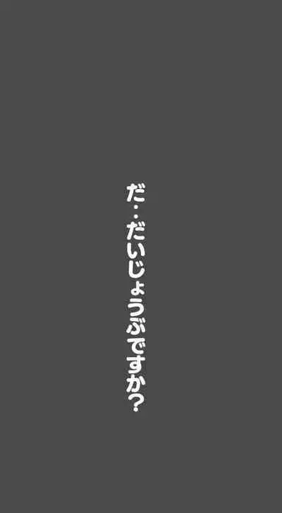 Sumikomi Minarai Kodomo Wife-chans!