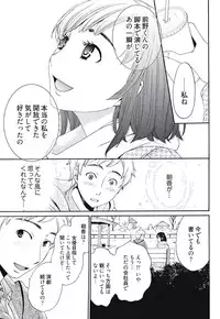 [Gotoh Akira] Netorase Keiyaku Ch. 1-5 [Digital]