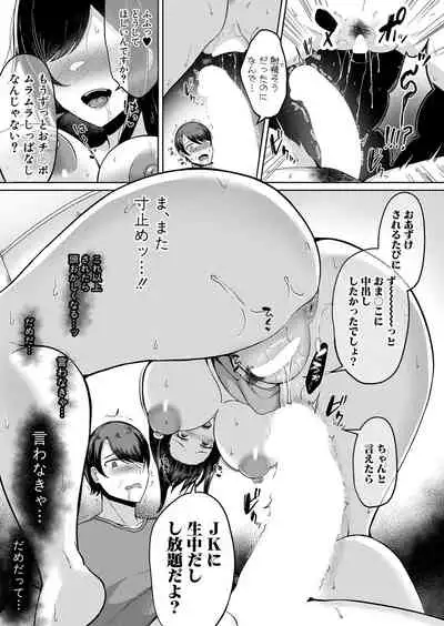COMIC Shingeki 2022-02