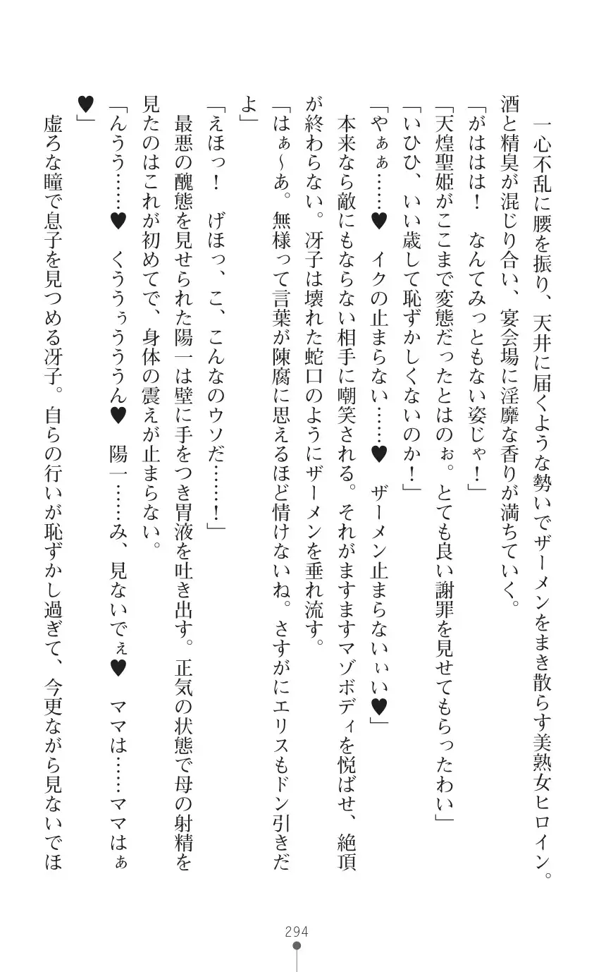 tenkoseiki Vermillion 2