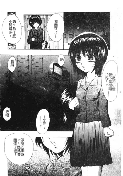 Ashi no Sakikara Eden o Hayase