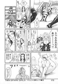 [Kiryuu Tomohiko] Majin Baby