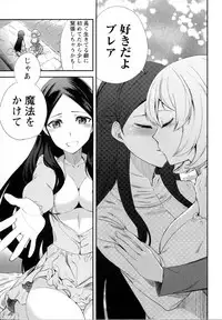 [Anthology] Mebae Vol. 5 - Vivid Girls Love