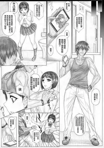(C99) [AXZ (Kutani)] Angel’s stroke 138 Sugu Suku 7 BLACK Onii-chan ni no Chara Otoko kyoushi to chou yarimakuri Netorare Sex!! (Sword Art Online) [Chinese]