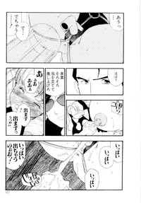 [Kaimeiji Yuu] Collection Biniku no Shuushuu | the Collection