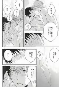 (C88) [A-ieba Coyuu (Uni)] Mada Kimi wa Shiranai (Yowamushi Pedal)
