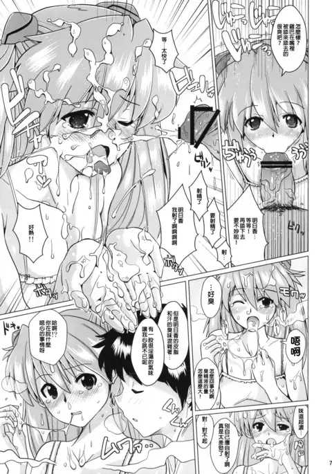 Sodom no Hyakunijyuu Jikan + Paper