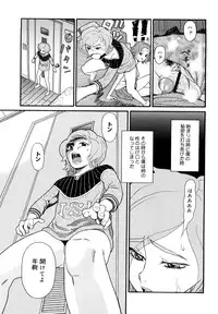 [Hatch] Prison Girls Jiai Gakuen Sunrise Shinsouban