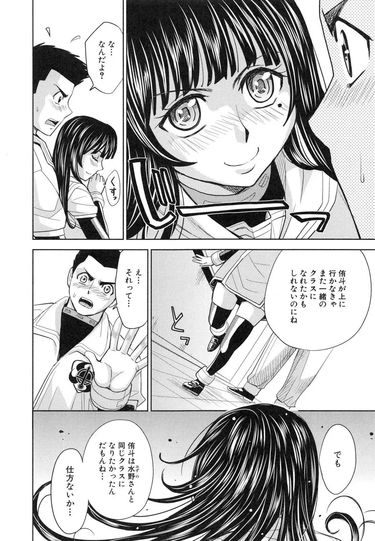 Saint Kangoku Gakuen 6