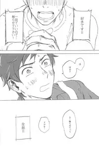 おやぶんと性活しようよservicio (Hetalia: Axis Powers)
