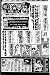 COMIC Kairakuten 2016-05