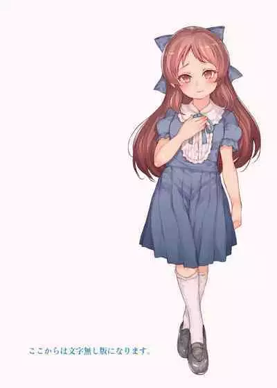 Shoujo Ryoujoku Album