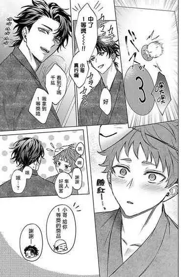 Junboku Kyuuji ga Otoko o Shittara. | 纯朴棒球男孩尝到男人滋味以后 Ch. 1-5