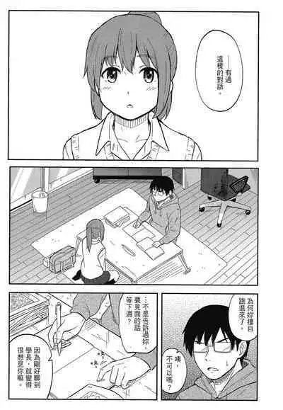 Tokubetsu na Mainichi - Special daily | 特別的每一天