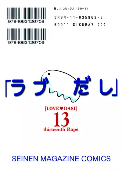 Love Dasi 13