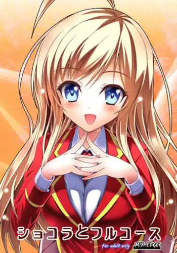 [Edge Edge] SStudy Ch.0-25 (English) (YoManga) (Ongoing)