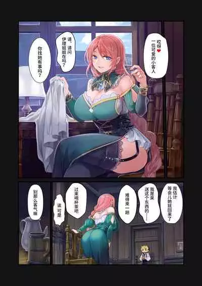 [KOMOTA (KOMOTA)]MILK－Shota Inma ga Oneesantach ni Hasamareru Banashi－| MILK－正太魅魔被大姐姐们两面包夹－[Chinese] [山猫亭个人汉化]