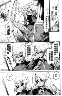 [Narusawa Kei] Boukoku Maou no Hoshihiko-kun [Chinese]