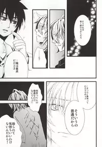 [Trompe L'oeil (Tokumasa Atsuki)] 君にふれるすべてよ ただ優しくとどいて (Owari no Seraph)