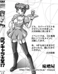 [Anthology] Love Chara Taizen No. 7 (Various)