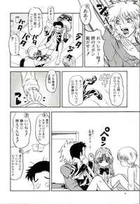 (CR33) [Kensoh Ogawa (Fukudahda)] Lovely Strawberry Aged 21 Extra Edition (Onegai Teacher)