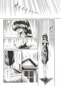 [Horikawa Gorou] Aigan Ryoujoku Sho