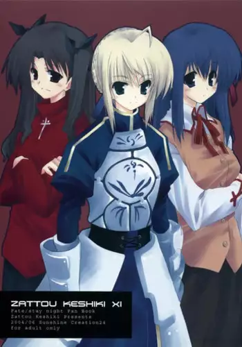 [Zattou Keshiki (10mo, Okagiri Sho, SYU)] Love is Fate (Fate/stay night)
