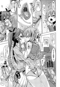 [Yukiji Shia] Onedari Seeshi