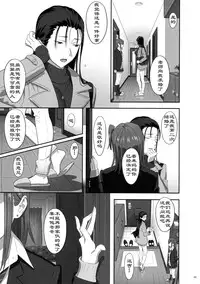 [Hito no Fundoshi (Yukiyoshi Mamizu)] Kaki Hoshuu 6 [Chinese] [HazelF个人汉化]
