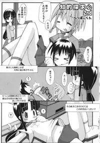 [Anthology] Hinnyuu Vol 26 - Hinnyuu Saiten