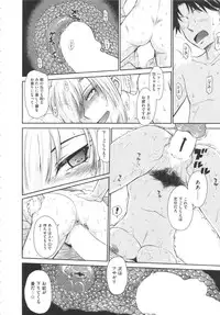[Tsukino Jyogi] Zannen Ouji to Dokuzetsu Maid