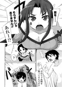 COMIC TENMA 2008-04