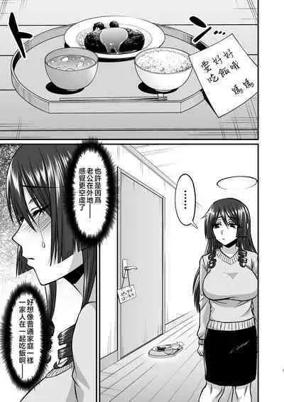 InCha Otaku Cameko no Mama wa Dosukebe Senzoku Doinran Cosplayer