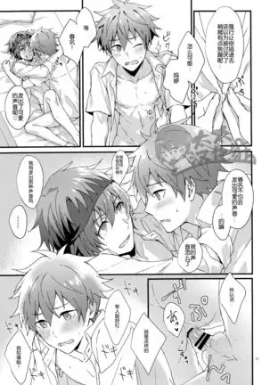 Docchi ga Ii? | 哪个更舒服?