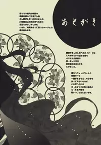 (C77) [SEVENTH GARDEN (Nanase Aoi)] Pendulum (Touhou Project)