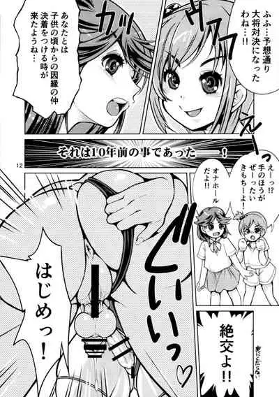 Onaho Kenkyuubu! 2
