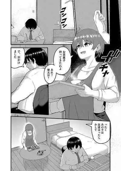 COMIC AUN Kai Vol. 25