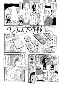 [Kanesada Keishi] LEWD ROSES - Midara na Bara Tachi- [English] [4Dawgz + Various]