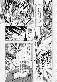 [Hen Rei Kai] The History Of Hen Rei Kai