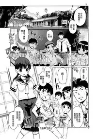 [Kiya Shii] Imouto Swap! [Chinese]