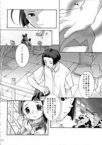 (CR28) [ANZEN DAIICHI (Shouko Iwami)] Zettaiteki Michisuu (Medabots)