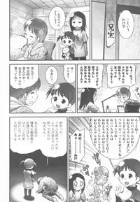 [Ogu] Shoujo Shiki Fuzoku Ogu Hinyoukika +Paper